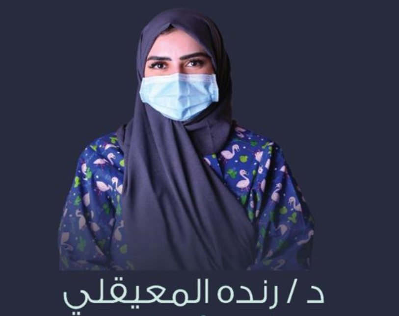 الدكتورة رنده المعيقلي طبيبة أسنان الأطفال في مجموعة د. نزار غلام
