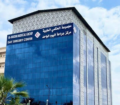 تعليقات حول مجمع الحكمي الطبي للاسنان في جازان