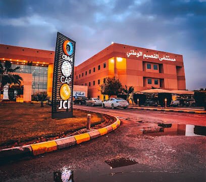 قسم الأسنان في مستشفى القصيم الوطني ببريدة – دليل شامل