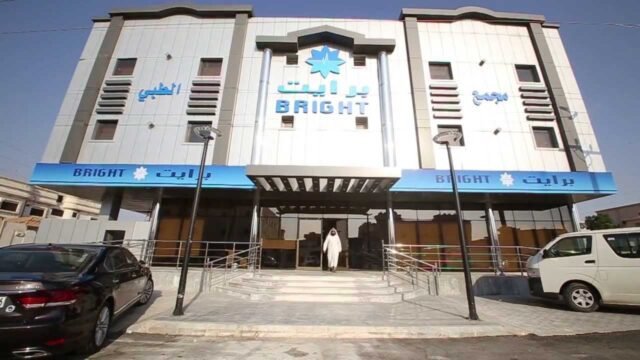 التعليقات حول مجمع برايت الطبي للأسنان في حفر الباطن