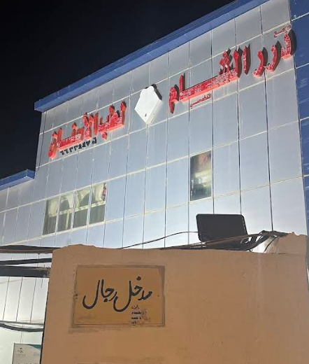 التعليقات حول مجمع درر الشام لطب الأسنان في عرعر